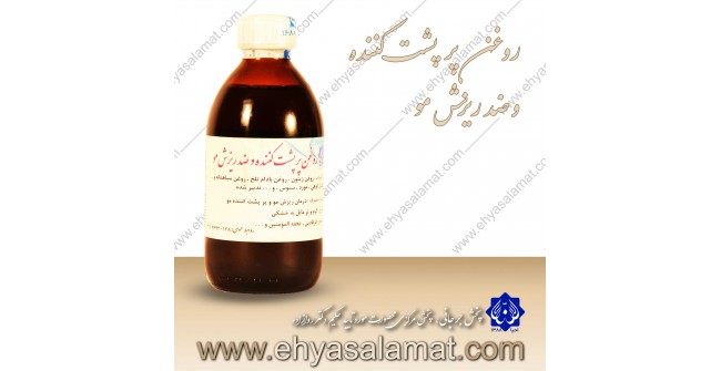 روغن پرپشت کننده و ضد ریزش مو